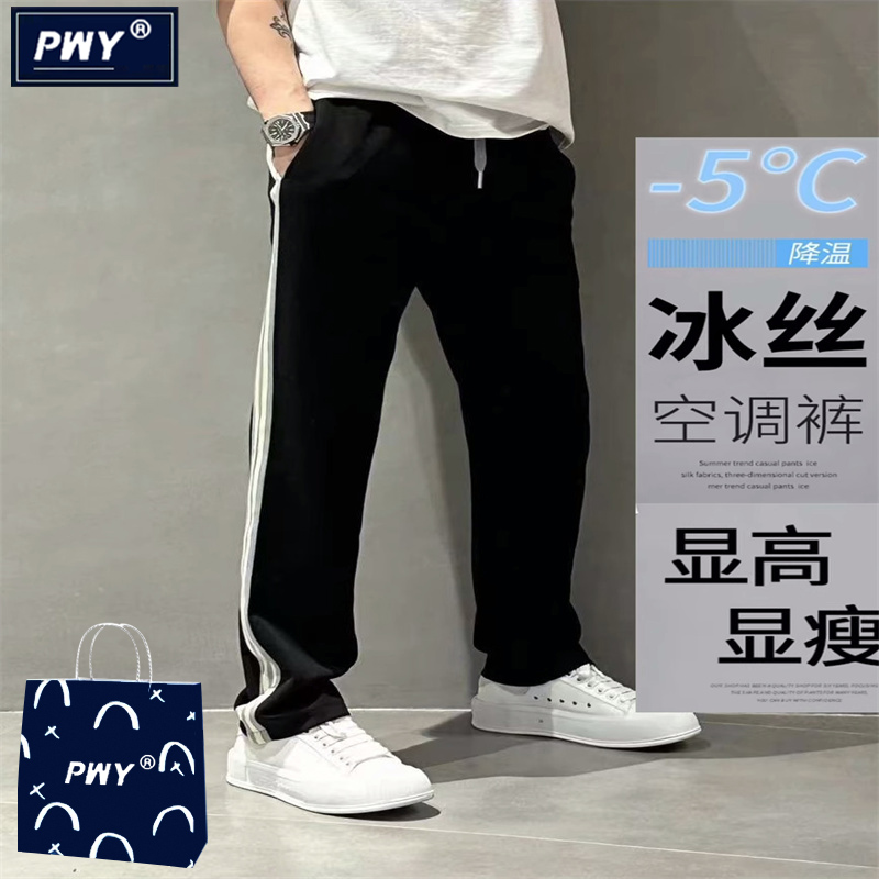 潮牌美式侧条纹冰丝休闲裤男士夏季宽松直筒垂感面膜裤阔腿运动裤