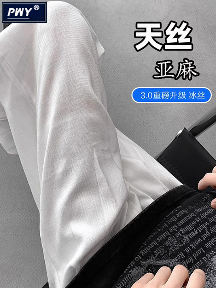 潮牌高端天丝亚麻裤子男士夏季2025新款冰丝垂感微喇阔腿运动裤子