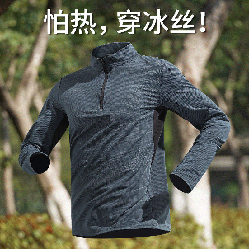 潮牌冰丝速干长袖t恤男夏季薄款户外防晒运动上衣跑步训练篮球服
