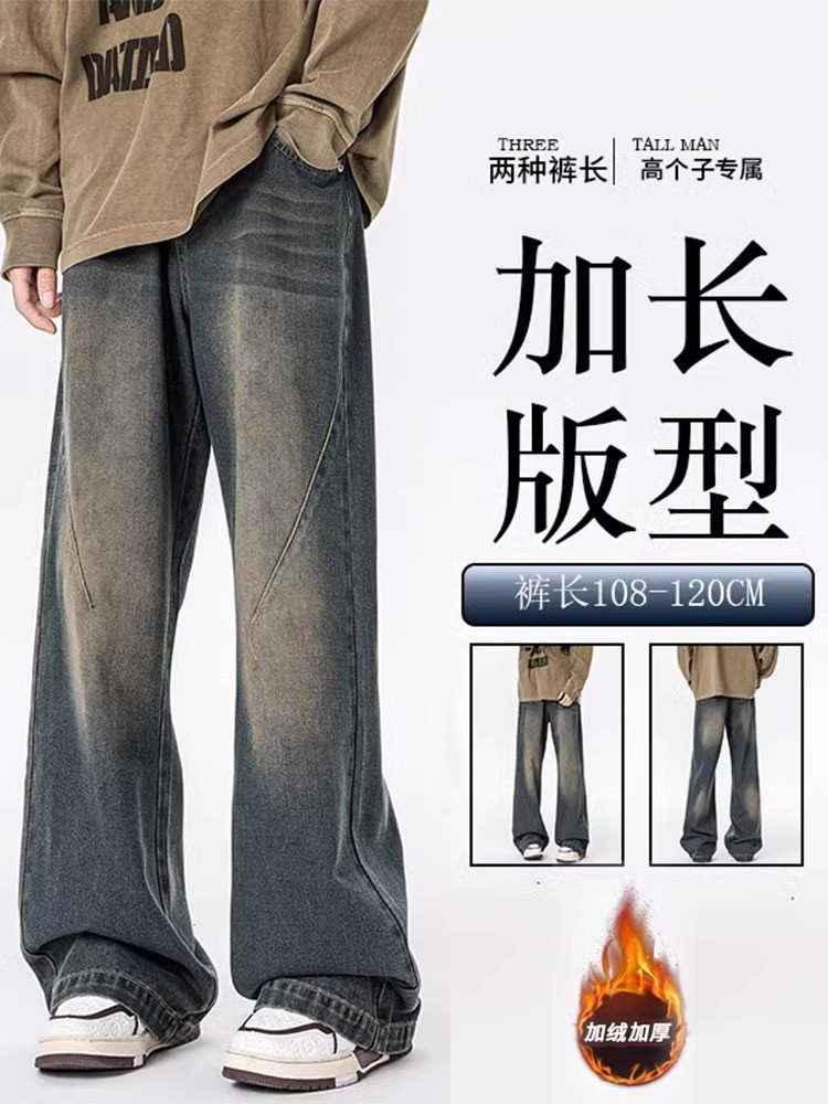 潮牌高端加长牛仔裤男秋冬季2025新款休闲加绒加厚垂感直筒阔腿裤