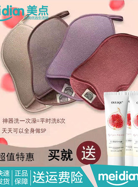 喜上事花生壳专利搓澡巾两个装