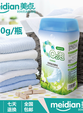 o2泡衣物泡洗颗粒02泡衣剂通用装正品q2泡有氧气泡泡液o泡洗衣粉