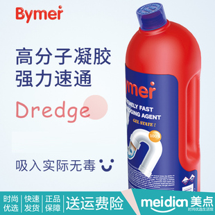 赠开口器】Bymer拜默·管道速通除臭养护高分子凝胶不伤管不刺激