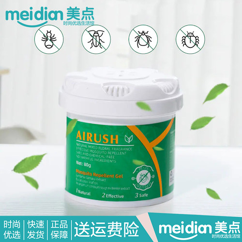 原装进口AIRUSH除虫晶粹除虫盒