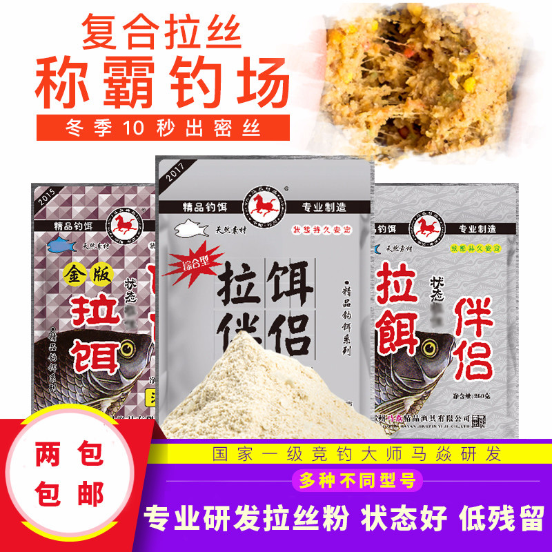 马焱状态复合伴侣短丝瓶装鱼饵