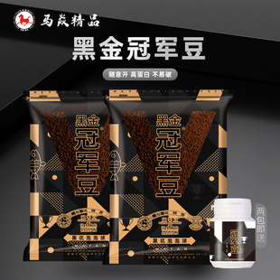 马焱精品黑金冠军豆泡泡球黑坑老滑鱼浮水颗粒鲤鱼混养饵料散炮
