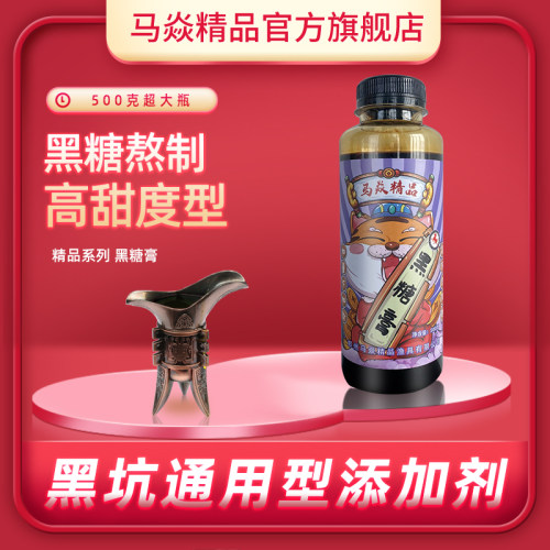 马焱精品黑糖膏小药添加剂
