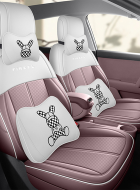 适用于firefly萤火虫专用汽车坐垫全包可爱紫色四季通用皮革座垫