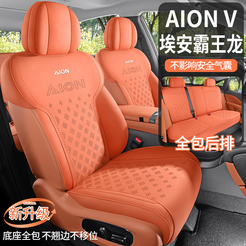 埃安UTsuper专用汽车坐垫I60马鞍垫超薄翻毛皮四季通用半包座垫套