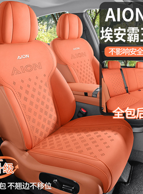 埃安UTsuper专用汽车坐垫I60马鞍垫超薄翻毛皮四季通用半包座垫套