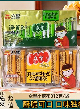 办公室海苔味传统休闲零食