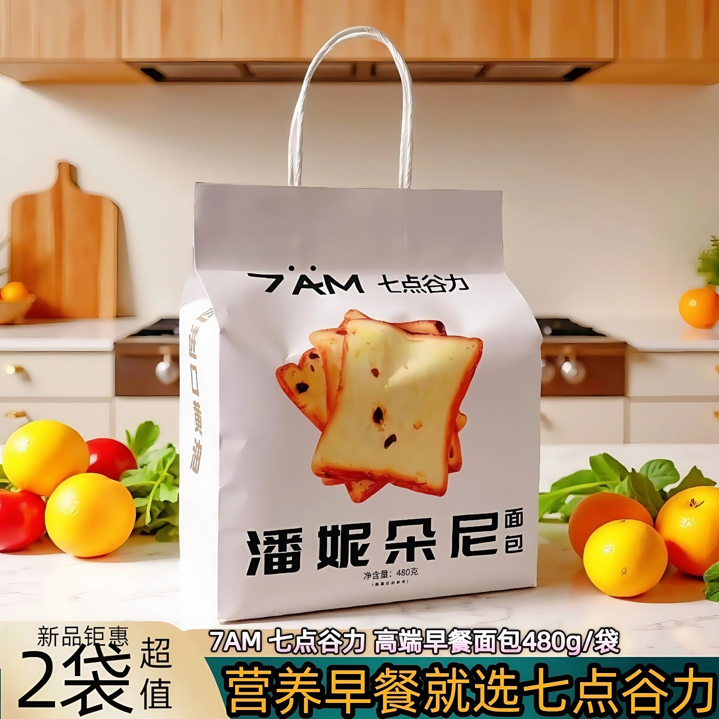 七点谷力厚乳吐司480g