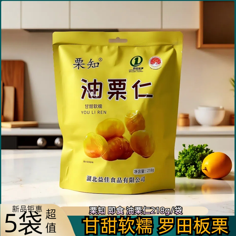 正宗栗知油栗仁218g罗田板栗图片
