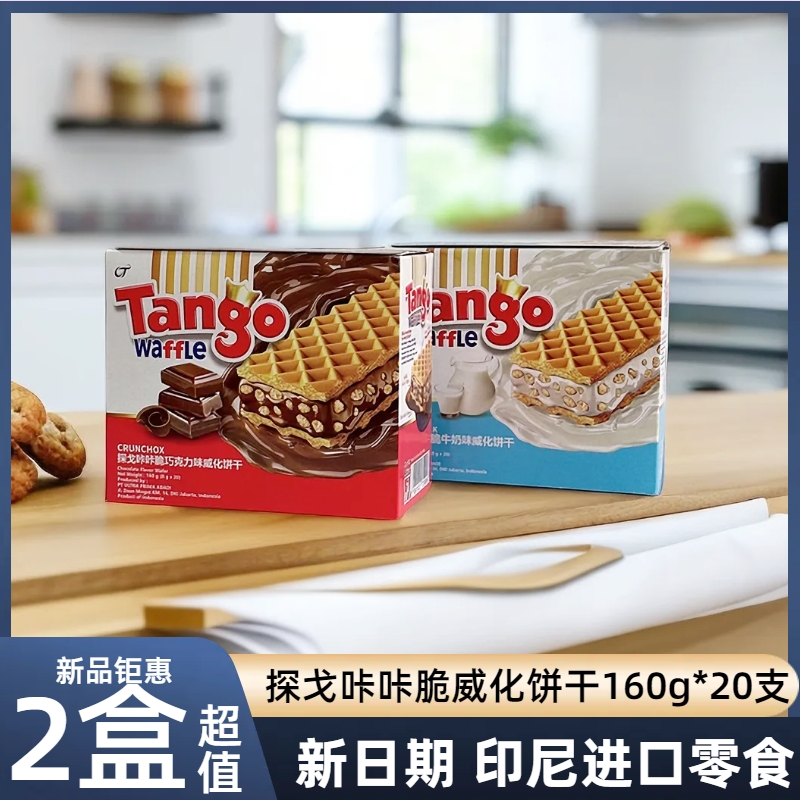 Tango探戈印尼进口巧克力味