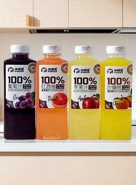 冰得宝葡萄汁苹果汁500ml