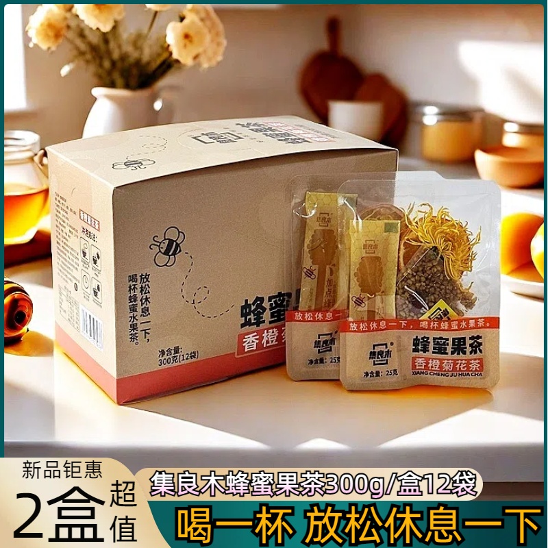 集良木蜂蜜果茶青橘百香果香橙菊花茶水果茶独立包装休闲茶饮
