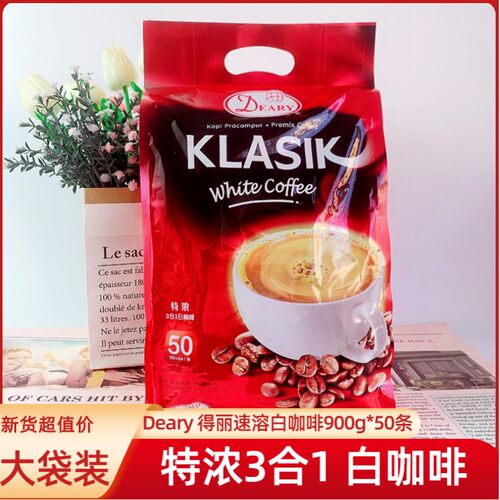 进口Deary得丽三合一速溶白咖啡
