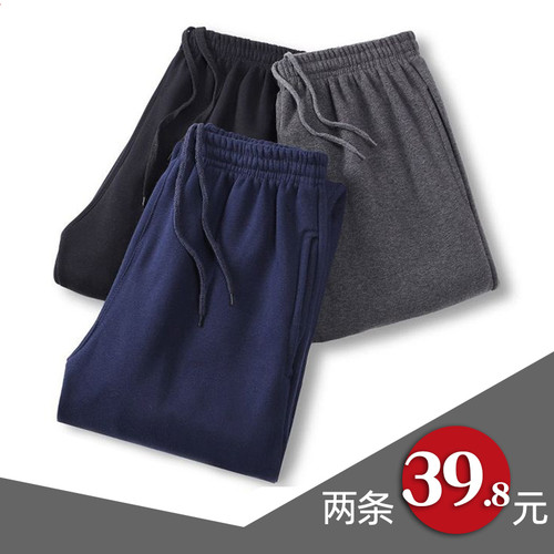 男士运动裤纯棉春秋款秋冬加绒