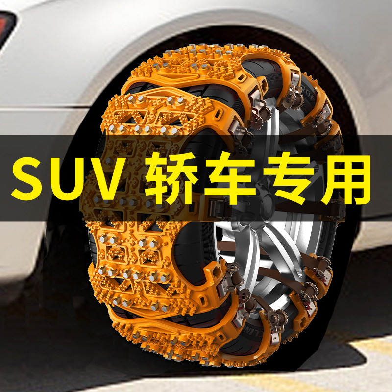 Car tires non-slip chain SUVs suv Cars The snow chain rubber Dichotomanthes General type Artifactin the Car/Articles/Fitting/Refit , Auto Exterior Accessories/Installation and decoration/Protect , Automobile Protection , Tire chains  category - from Buy2taobao.com to provide professional Taobao agent buy service