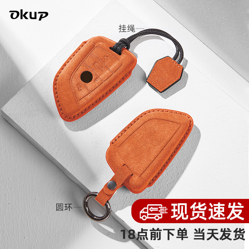 宝马1系2系3系5系7系钥匙套高档