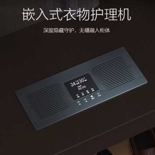 嵌入式衣物护理机消毒烘干除螨