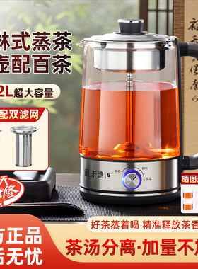 高温喷淋式煮茶器2L大容量