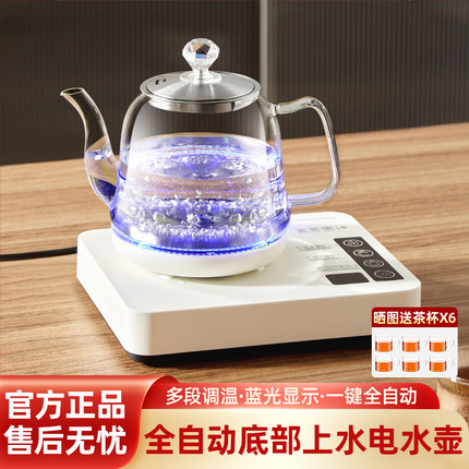 全自动底部上水电热水壶智能家用泡茶专用茶台大容量玻璃电热水壶
