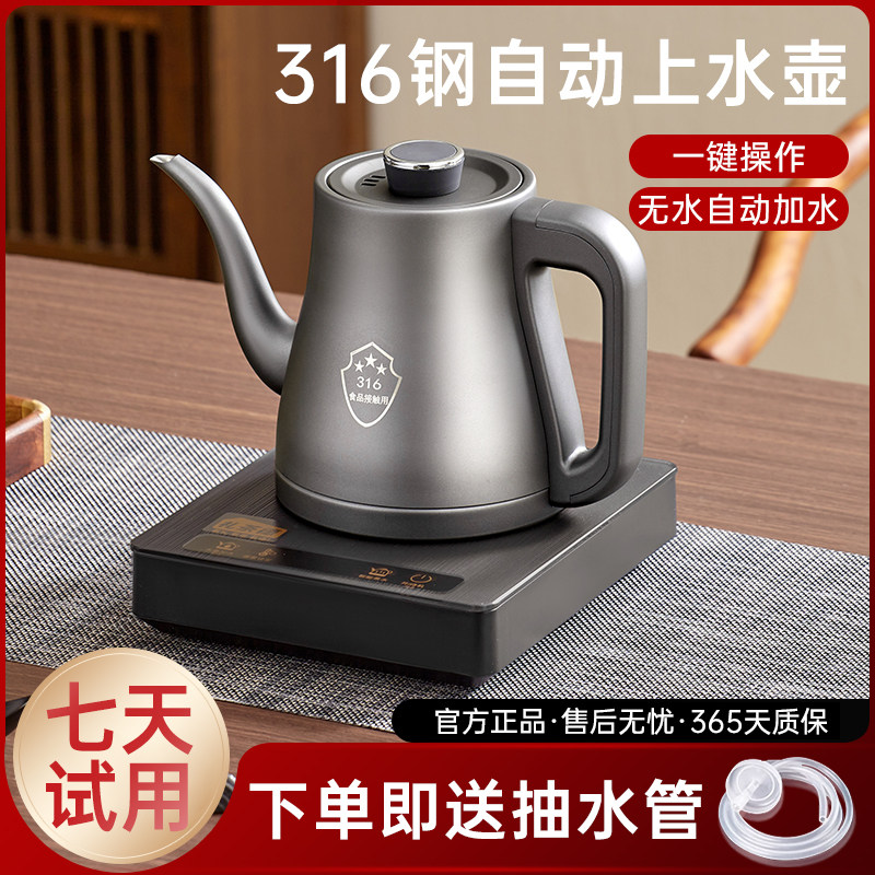 智能全自动底部上水壶家用烧水壶泡茶壶316钢茶炉抽水泡茶专用壶,厨房电器,电茶炉/煮茶器/茶饮机,淘宝优惠券,粉丝福利购,淘宝优惠卷