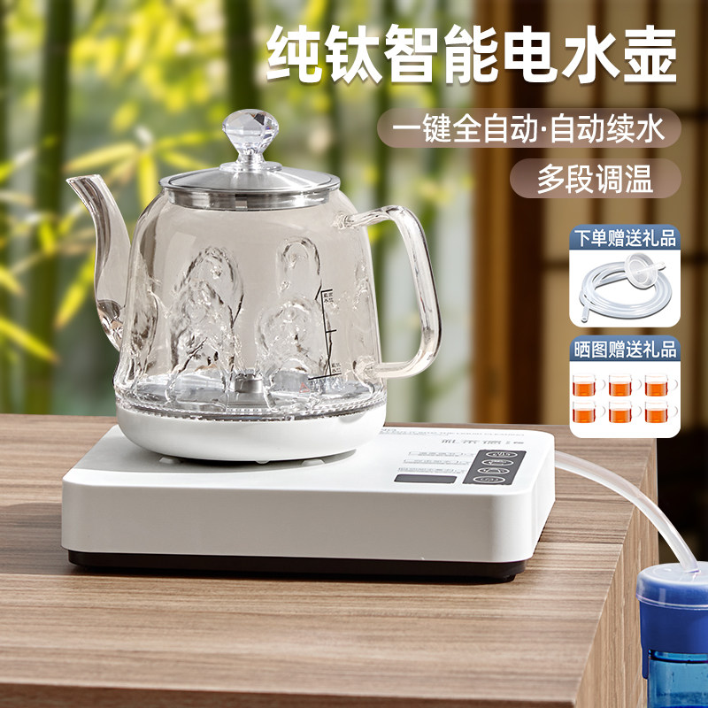 纯钛全自动上水烧水壶家用