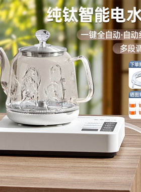 纯钛全自动上水烧水壶家用