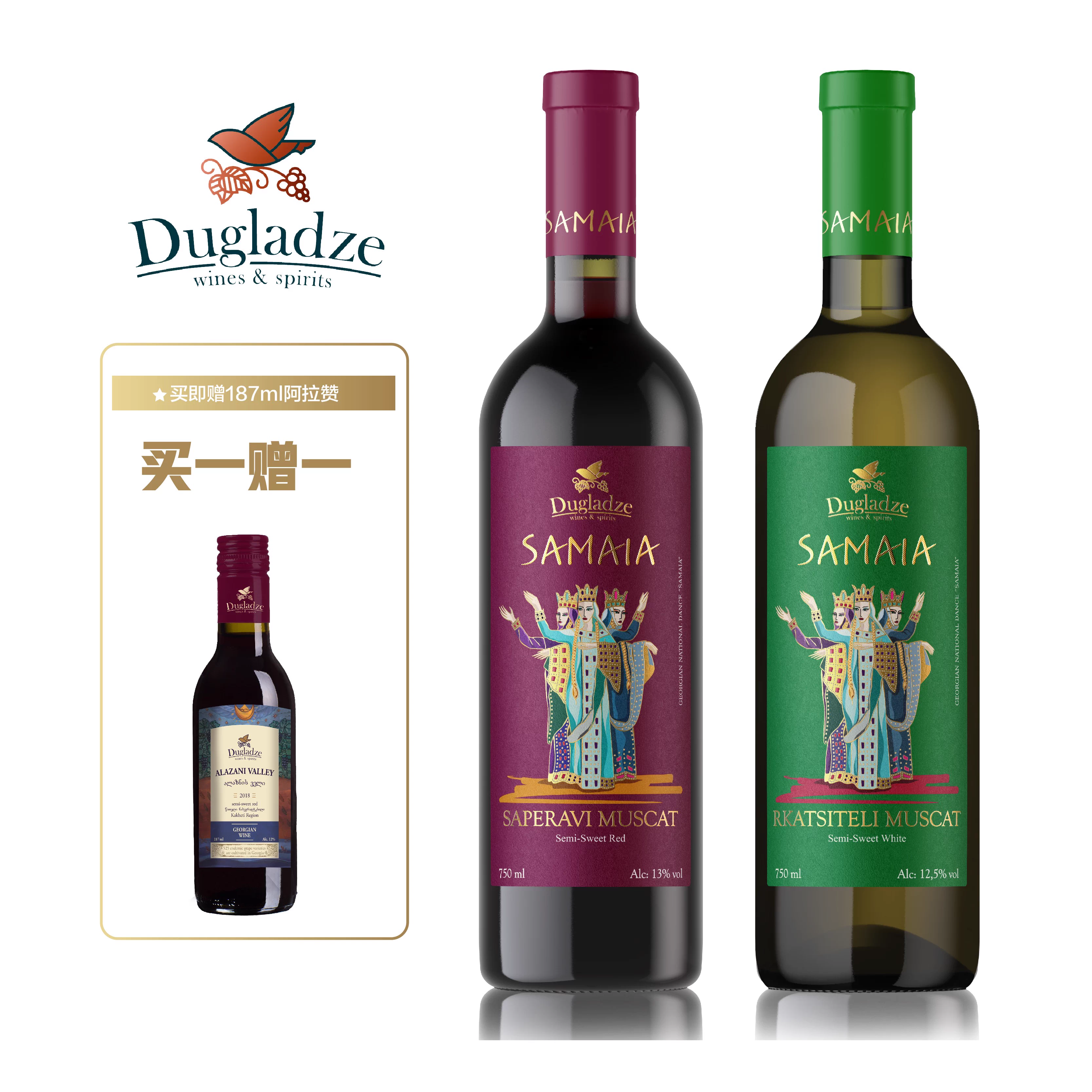 dugladze慕斯卡托半甜型甜渣微醺 格鲁吉亚进口 送礼首选赠小瓶装,酒类,干红静态葡萄酒,淘宝优惠券,粉丝福利购,淘宝优惠卷