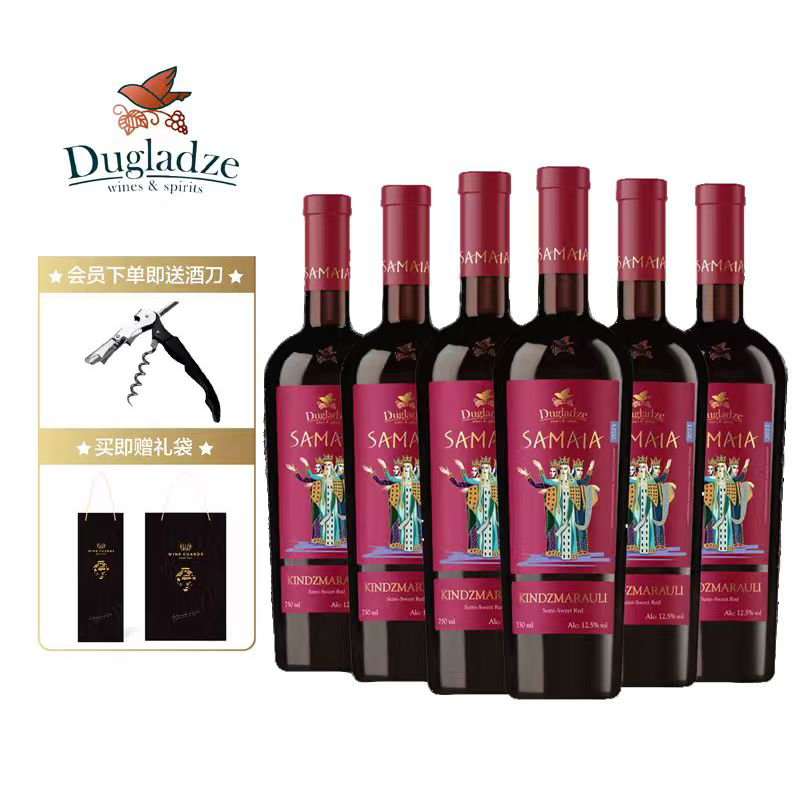 进口格鲁吉亚dugladze红酒干红半甜萨玛雅法定产区整箱装