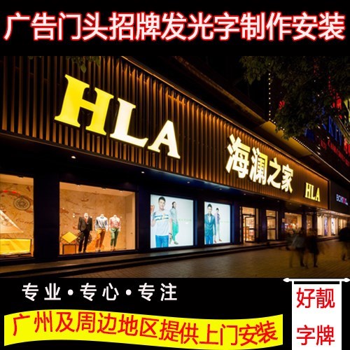 不锈钢发光lde水晶底背发光字钛金玫瑰金门头广告招牌定做安装