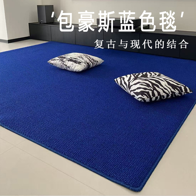 复古克莱茵蓝加厚地毯包豪斯