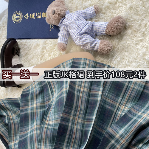 Jk星野价格 Jk星野图片 星期三