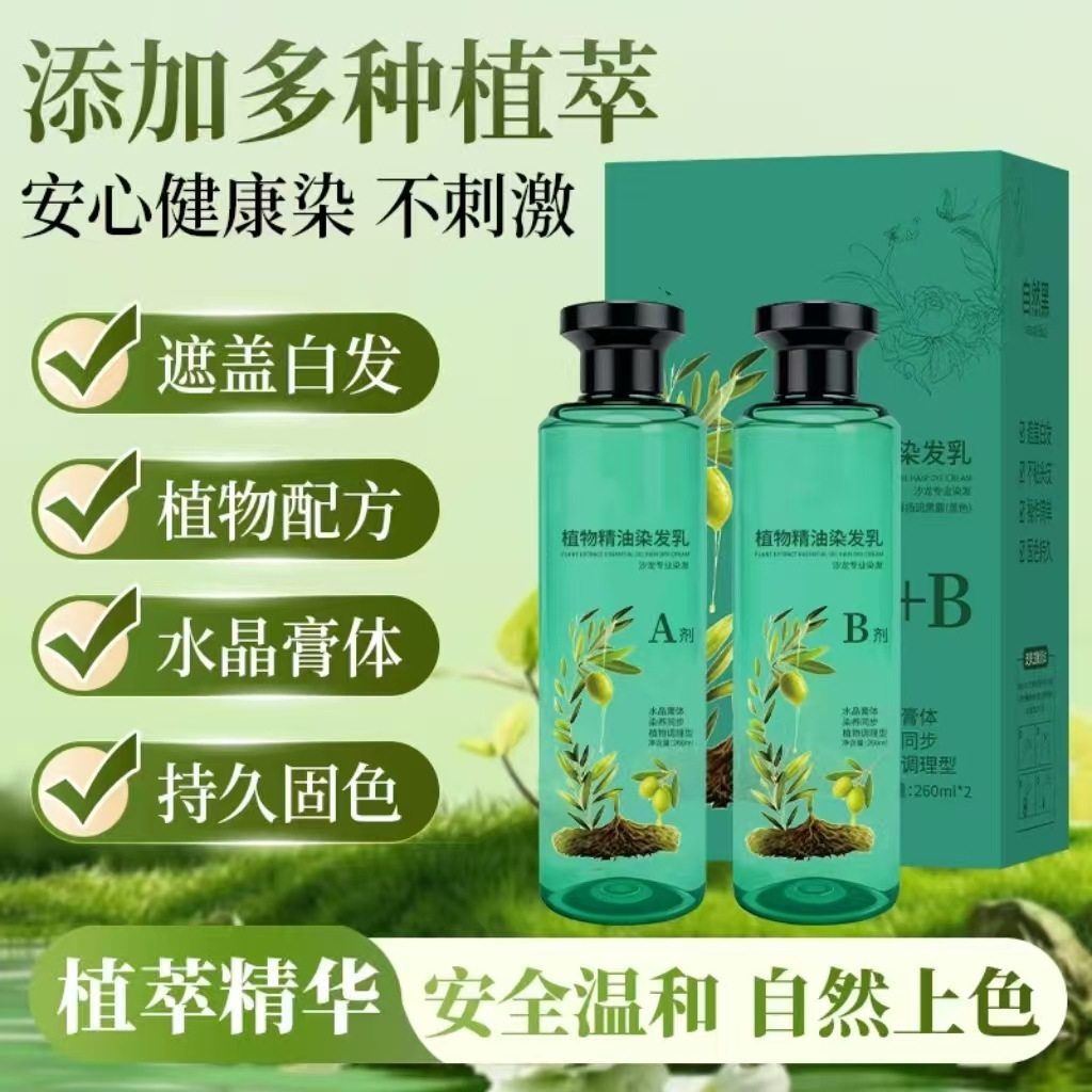 a+b染发膏爆款植萃精油染发膏水晶膏体透明精粹植物染发剂,美发护发/假发,漂发剂,淘宝优惠券,粉丝福利购,淘宝优惠卷