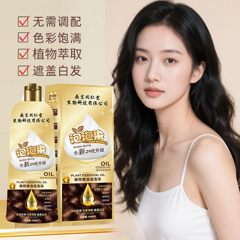 男女通用染发剂植物染发膏天然正品健康染发免漂家用染发,美发护发/假发,漂发剂,淘宝优惠券,粉丝福利购,淘宝优惠卷