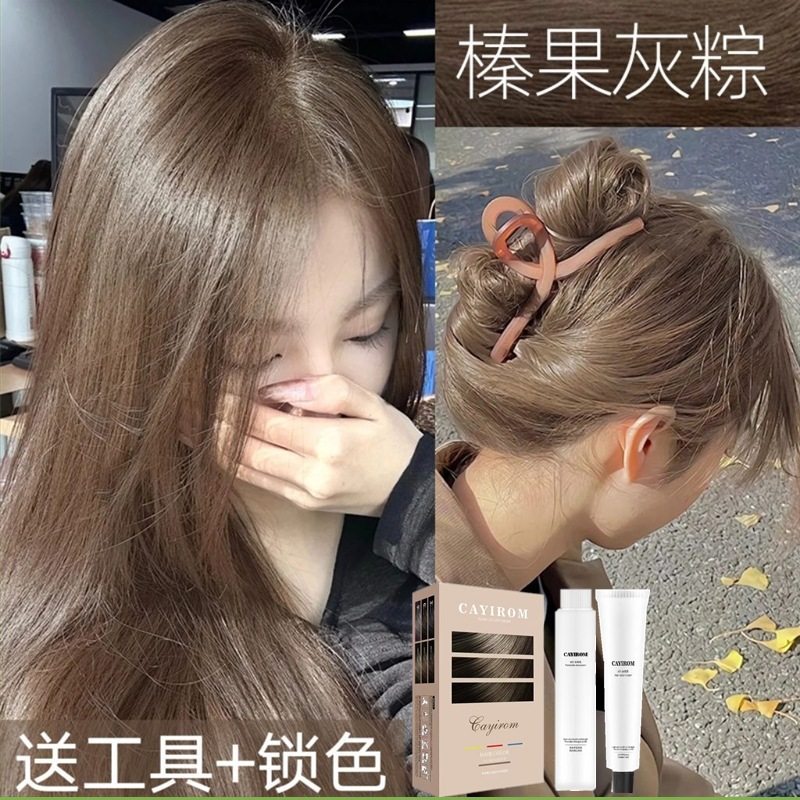 榛果灰棕色流行发色染发剂植物天然无刺激自己在家染新款免漂,美发护发/假发,漂发剂,淘宝优惠券,粉丝福利购,淘宝优惠卷