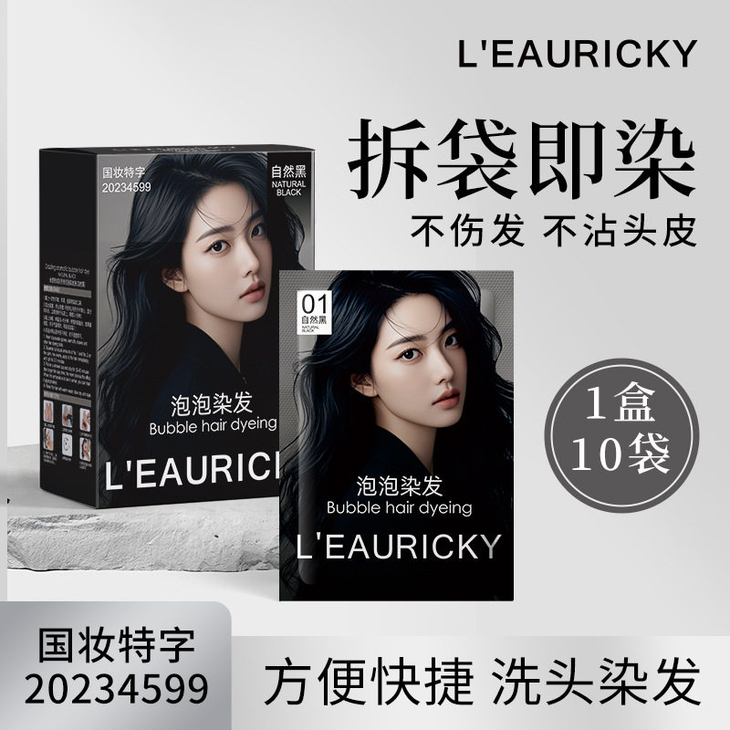 爆款袋装泡泡染植物盖白染发剂自己在家染不沾头皮染发膏,美发护发/假发,漂发剂,淘宝优惠券,粉丝福利购,淘宝优惠卷