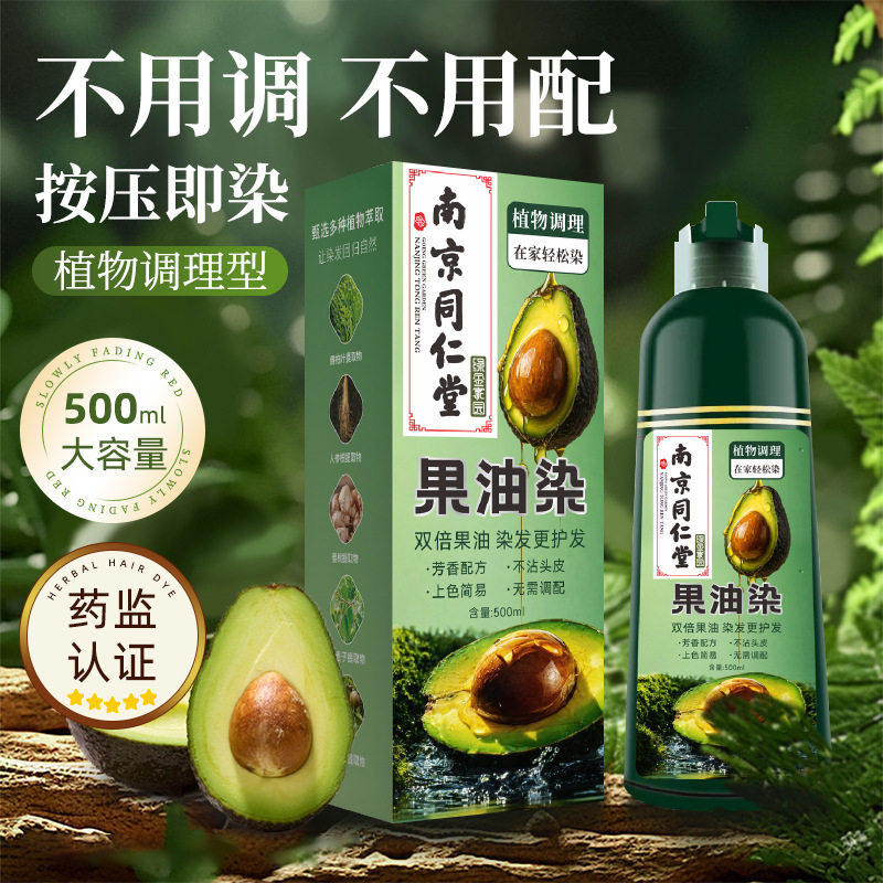 现货 染发膏植物泡泡染无需调配自己在家染发多色可选,美发护发/假发,漂发剂,淘宝优惠券,粉丝福利购,淘宝优惠卷