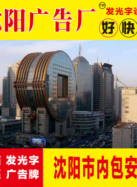 沈阳灯箱广告牌定制餐饮娱乐台球店铺 LED户外防水发光字招牌门头