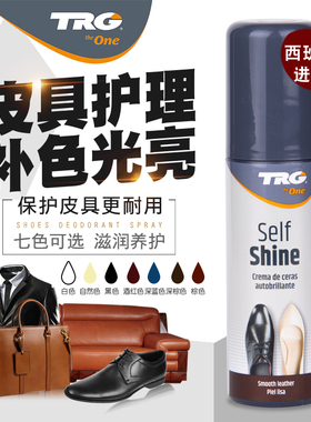 进口液体鞋油黑色无色白色棕色酒红色深蓝色皮鞋保养油上光保养油
