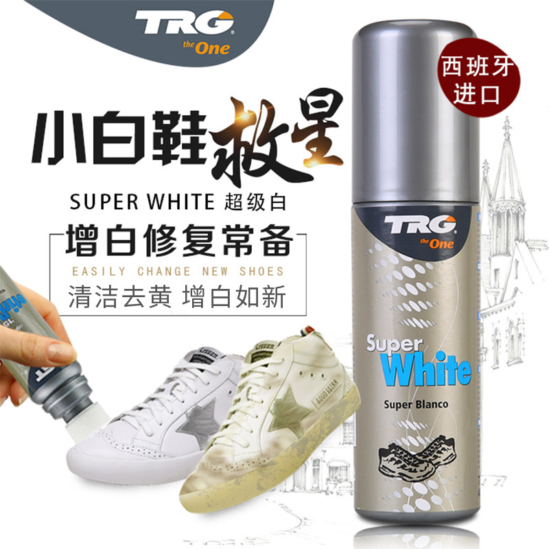 进口小白鞋运动鞋网面神奇鞋边增白剂去黄去污增白贝壳头去黄增白