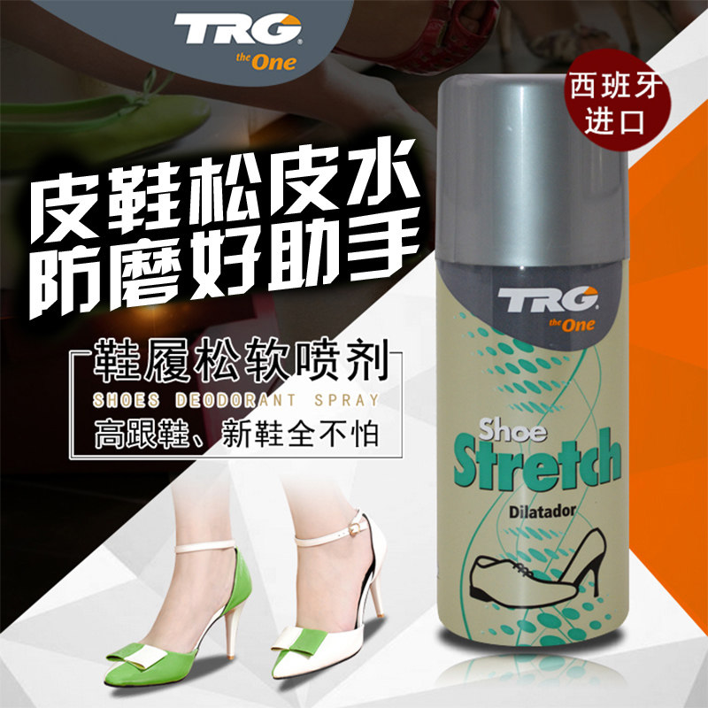 西班牙进口 鞋子皮鞋磨脚挤脚扩大 软化剂 皮鞋松皮水撑鞋 鞋楦水