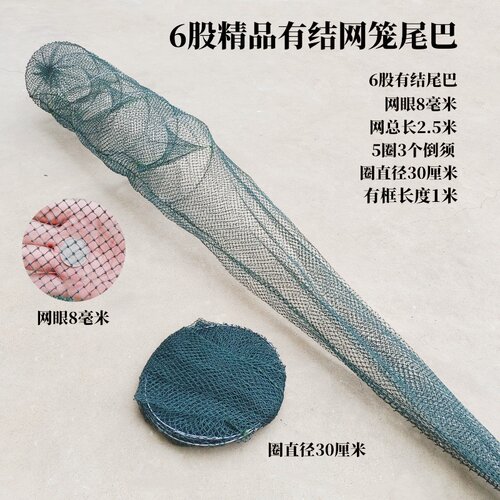 网袖尾巴网尾虾笼加厚袖网网头