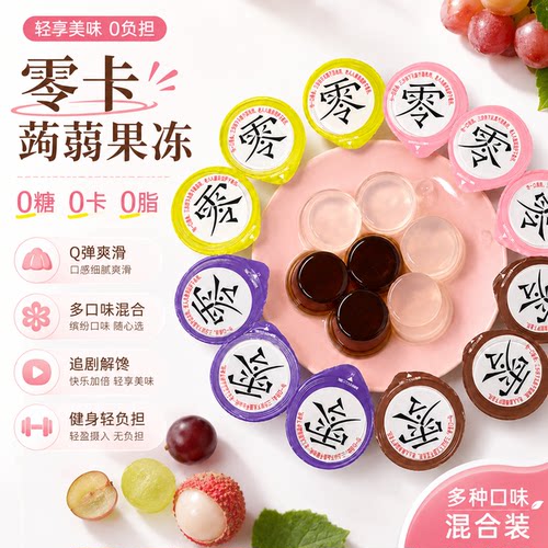 佰思宜0卡蒟蒻果冻无白砂糖300克果冻零脂肪低热量生酮代餐零食 - 封面