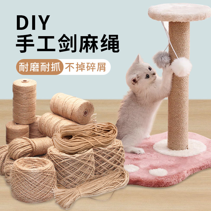 diy猫爬架猫抓柱专用玩具麻绳图片
