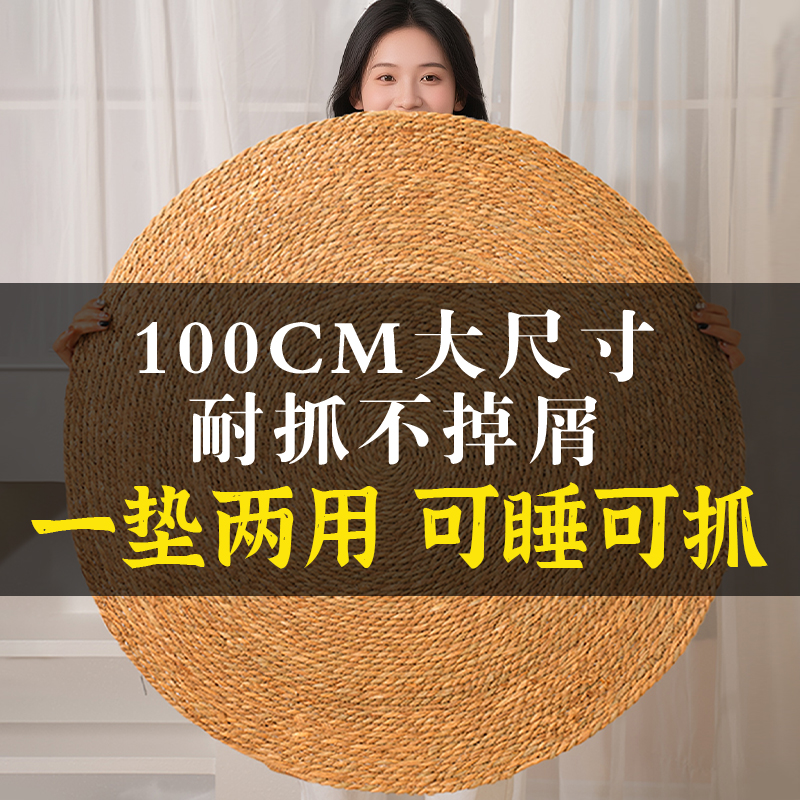 100cm巨无霸猫抓板磨爪猫睡垫