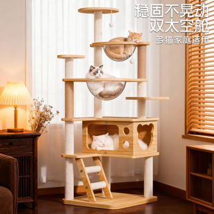 猫爬架猫窝猫树一体大型通天柱木质猫架子太空舱跳台剑麻猫咪玩具