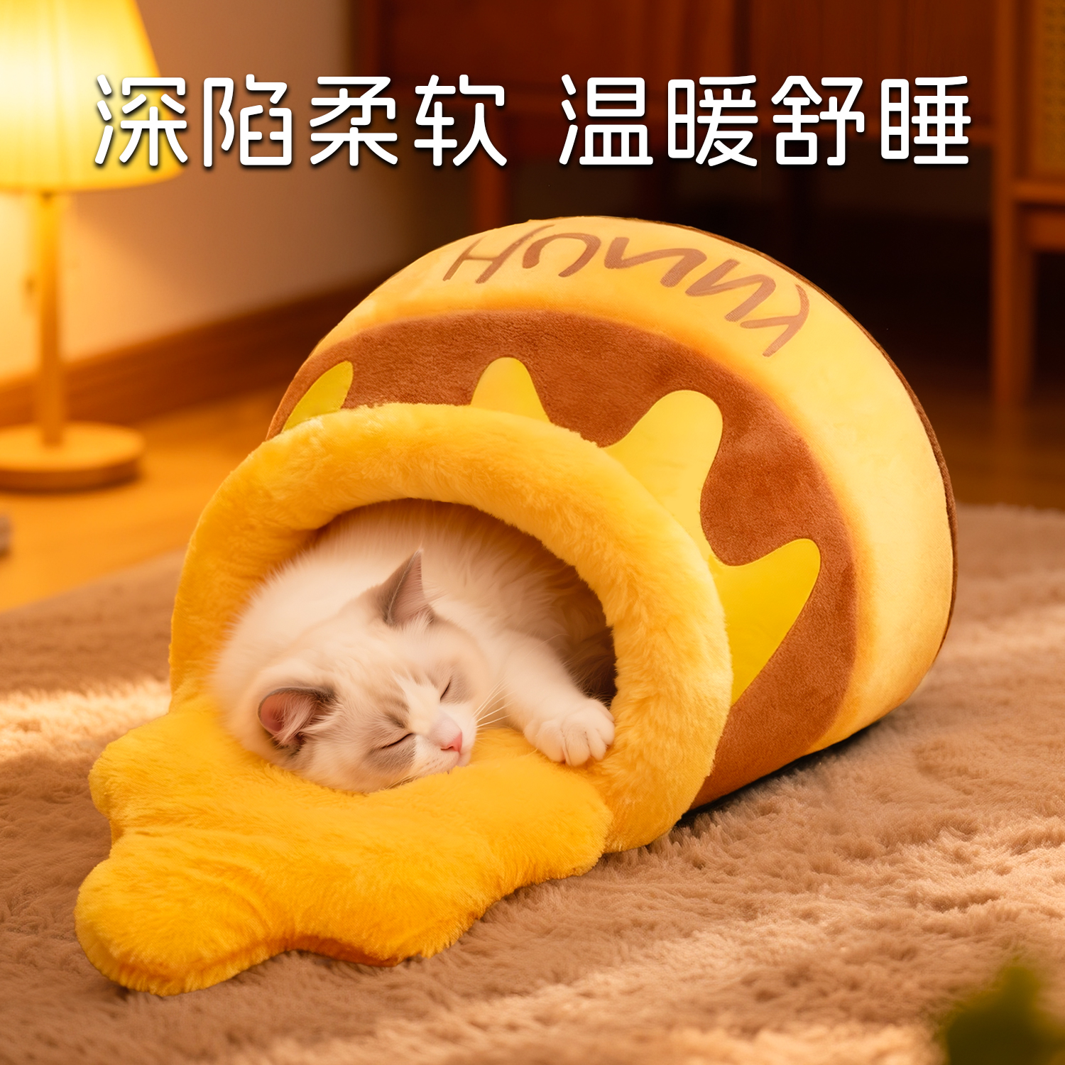 蜂蜜罐猫窝冬季保暖封闭式安全感